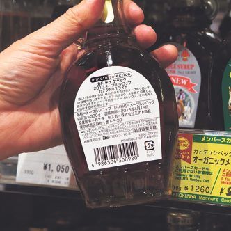 La baisse des ventes de sirop d’érable serait la plus forte au Japon. Photo : Martin Ménard/ArchivesTCN